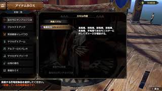 【モンハン R：サンブレイク】スラアク始めました
