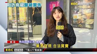 [討論] 林思銘不敢否認幫詐團施壓