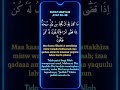 SURAT MARYAM AYAT 30 38