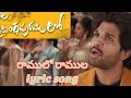 Ramulo Ramula Lyric Song Super Hit
