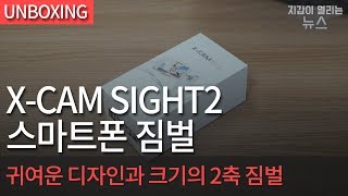 X-CAM SIGHT2 2축 핸드짐벌 (정품)_동영상_이미지