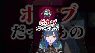 メガポカブ待機勢ほぐの #望月ほぐの #ゆにれいど #切り抜き #ポケモンチャンピオンズ