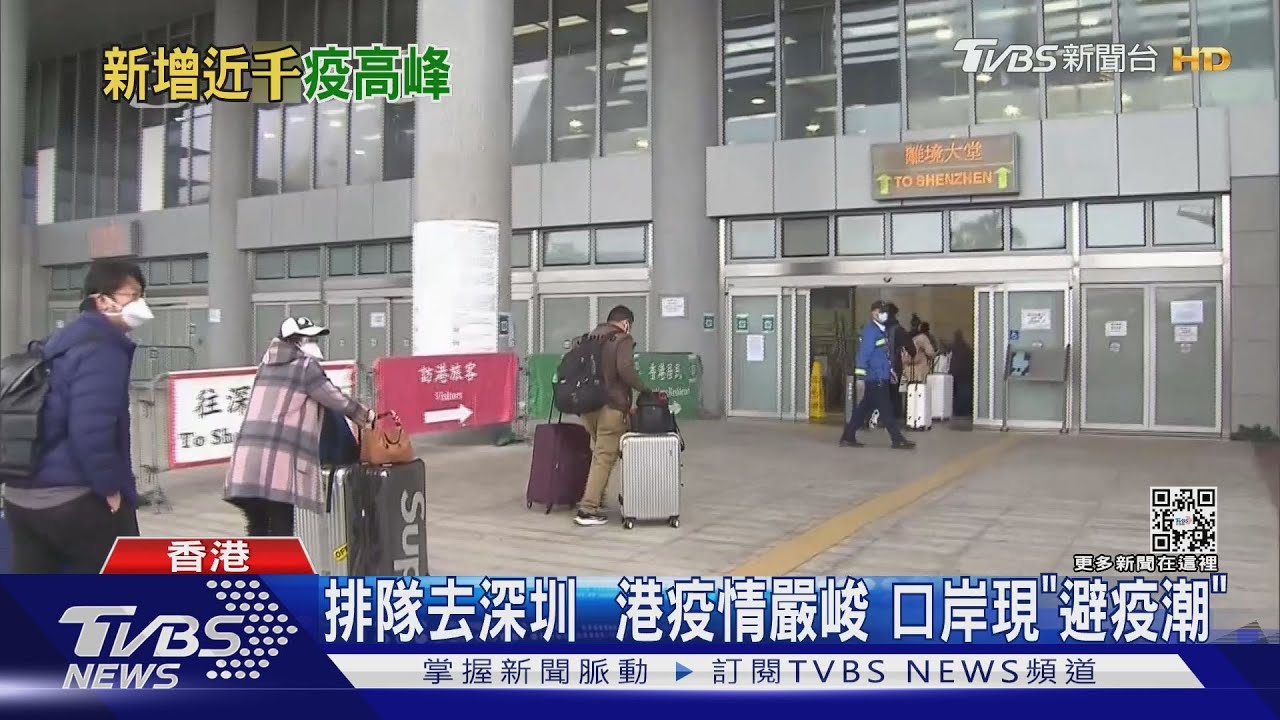 香港增986例確診 港媒:恐未反應真實疫情