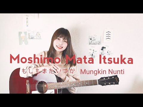 もしもまたいつか - Moshimo Mata Itsuka (Mungkin Nanti) / Ariel NOAH (covered by Mayu Kondo)