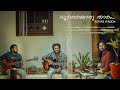 Doore Oru Thaaram Reprise Version Ouseppachan K J Yesudas Sanju Deepu Akshay Major 3