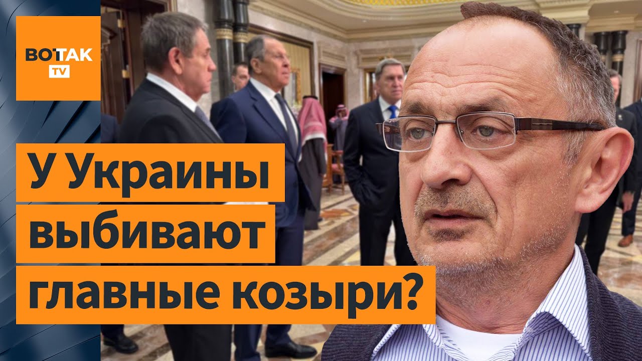 💥 Переговоры США с Россией и Украиной в Эр-Рияде: капитуляция перед Кремлем?