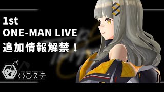 [Vtub] HACHI 唱喜歡的歌&LIVE追加情報#30