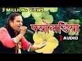 Fyonladiya Audio Kishan Mahipal Garhwali Song 2016