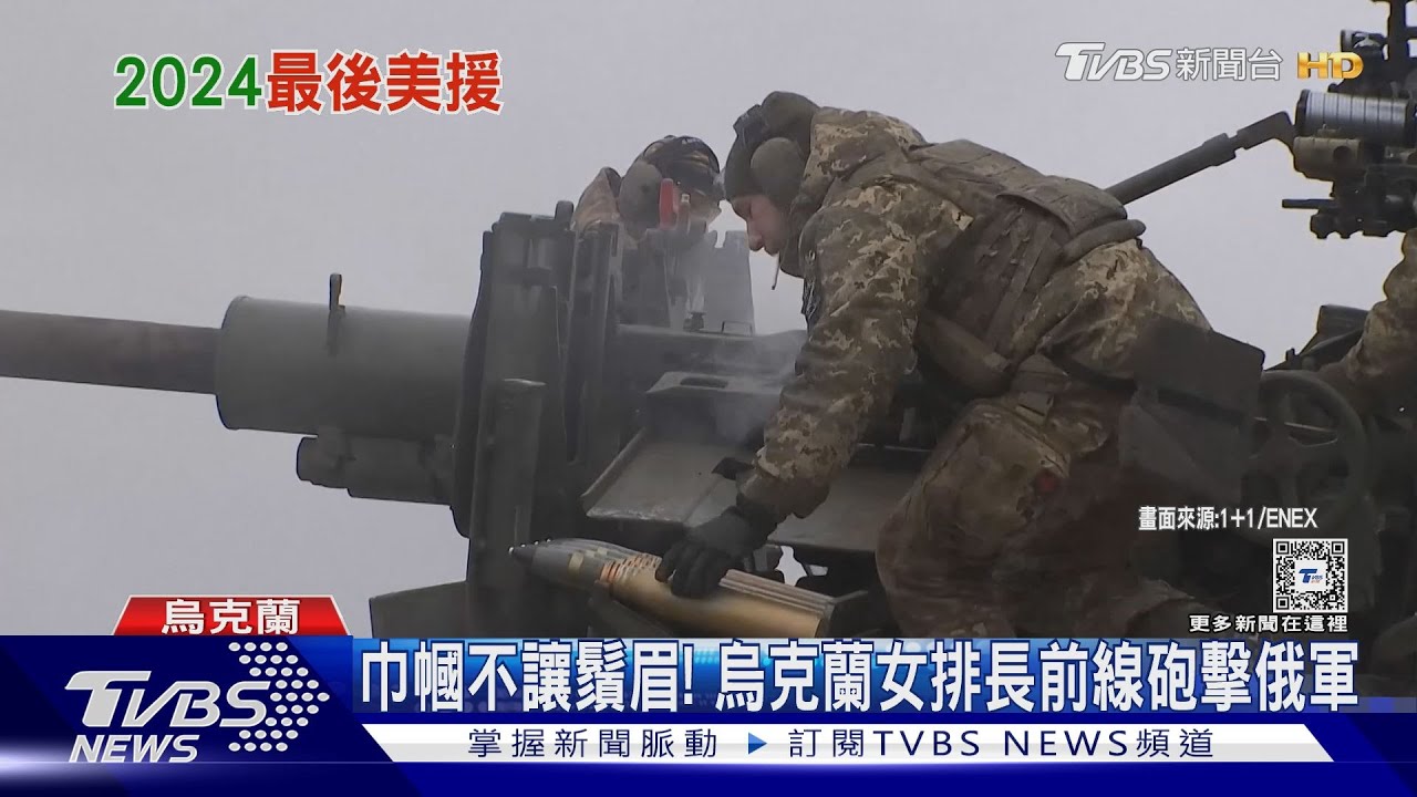 無力招架俄軍「全武空襲」 烏克蘭急向美國討軍援