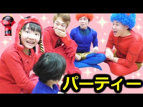 ★「フィッシャーズさん＆トミックさんと節分パーティー」 in UUUM★Setsubun Party★