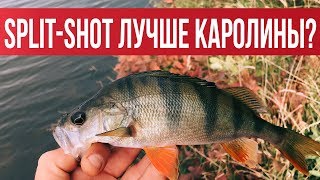 Оснастка сплит шот