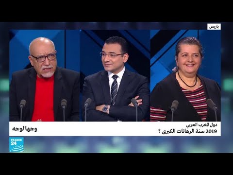 دول المغرب العربي 2019 سنة الرهانات الكبرى؟