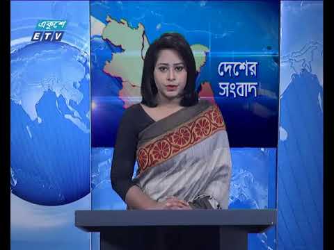 বেলা ১১টার সংবাদ ০৪ ১১ ২০১৭