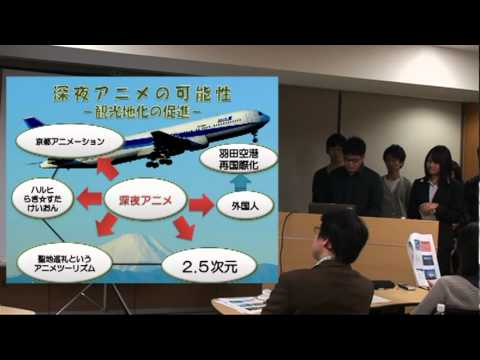 2010インターゼミ最終発表「観光」