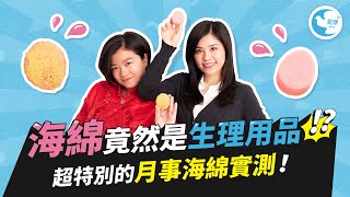 [問題] 衛生棉條的線有點困擾