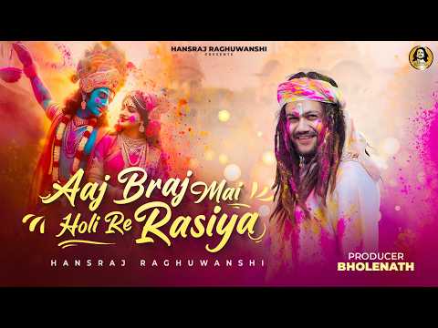 Aaj Braj Mai Holi Re Rasiya | Hansraj Raghuwanshi | Holi Special Song 2026 | Radha Krishna Holi Song
