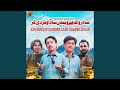 Sah Rukday Vaindan Sado Aavanr Di Kar