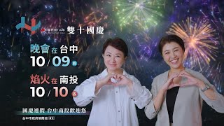 Re: [討論] 黃國昌：國家的生日不是民進黨生日！