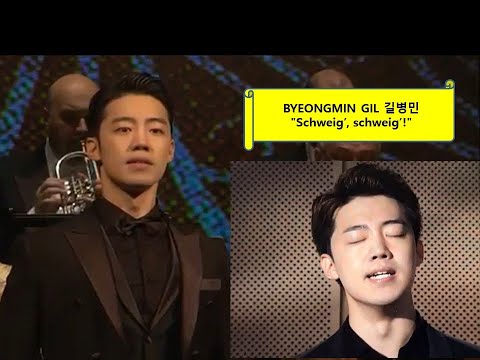 ByeongMin Gil 길병민 "Schweig’, schweig’!" 2 콩쿨 버전. 가사번역자막   German & Korean Subs.