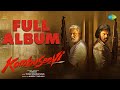Kombuseevi Full Album Shanmuga Pandiyan Sarath Kumar Ponram Yuvan Shankar Raja
