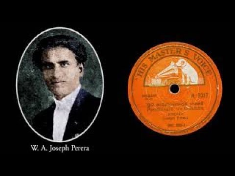 ප්‍රීතීසාරවේ කොළඹ නගරෙ / Preethisarawey Kolamba Nagare - W. A. Joseph Perera (සිංහල ග්‍රැමෆෝන් ගී)