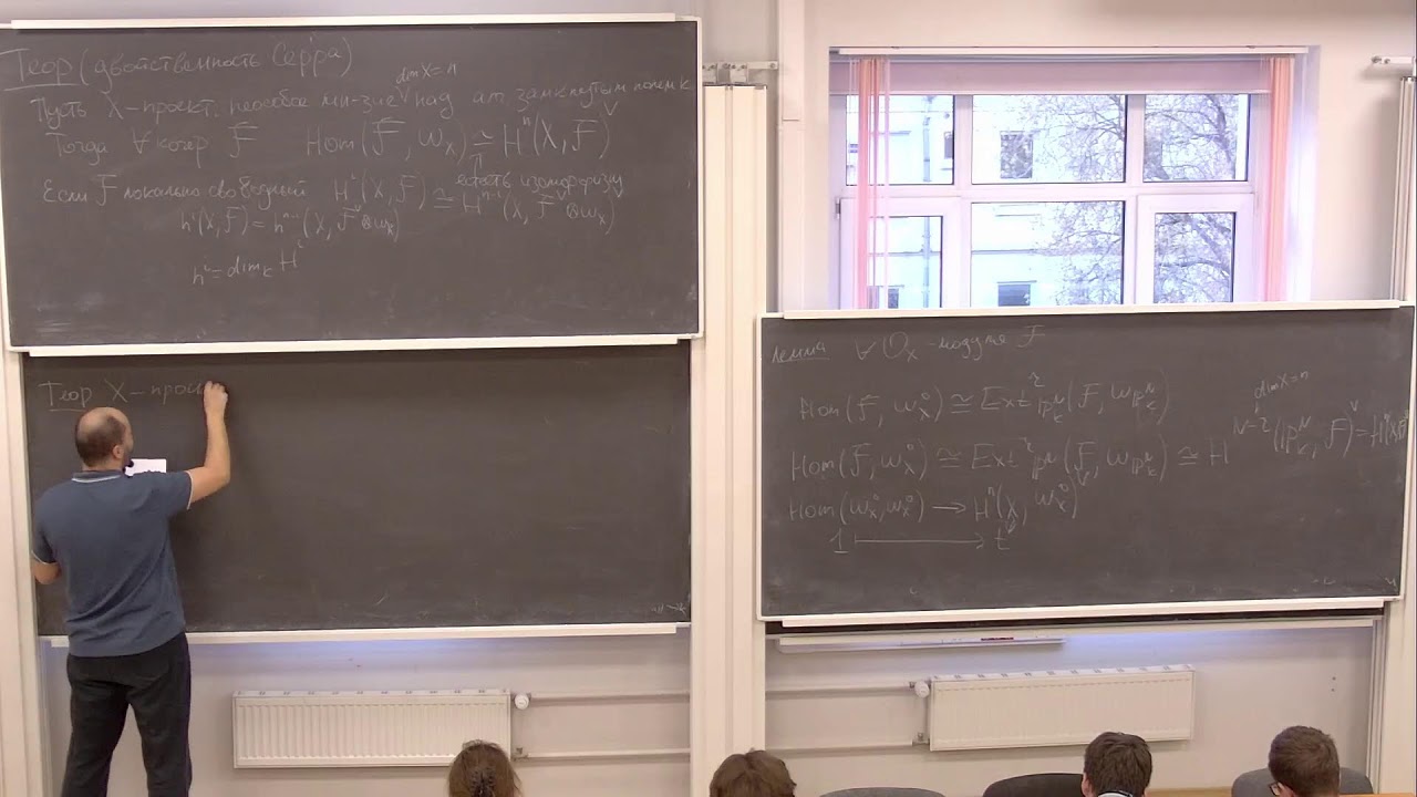 Алгебраические кривые. Лекция 9. Авилов А.А.