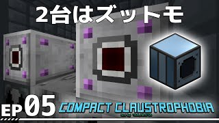 【Minecraft】Compact Claustrophobia EP05【ゆっくり】