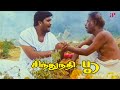 Sindhu Nathi Poo Movie Scenes என் அம்மாவுக்கு திவசம் கொ�