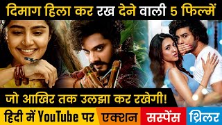 Top 5 New South Mystery Suspense Thriller Movies Hindi Dubbed Available On Youtube|Yashoda | Pantham