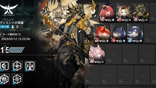 【アークナイツ】サルヴィエントの洞窟 2/12 全盛り15等級【危機契約#10】