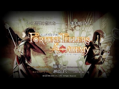 Fta攻略wikiまとめ 予言者育成学園 Fortunetellersacademy Gamerch Fta攻略wikiまとめ 予言者育成学園 Fortunetellersacademy Gamerch