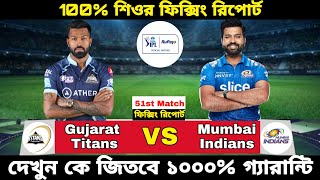 IPL 2022 - Gujarat Titans vs Mumbai Indians 51st Match Prediction | Today Match Prediction