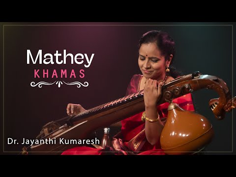 Mathey Malayadwaja - Khamas - Dr Jayanthi Kumaresh