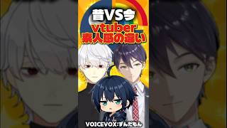 【昔VS今】vtuber素人感の違い！ #vtuber #にじさんじ #ホロライブ #剣持刀也 #葛葉