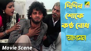 Download lagu দিদির শোকে কণ্ঠ রোধ | Aagaman | Tapas Paul | Debashree Roy mp3
