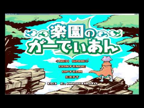 Best VGM 1025 - Guardian of Paradise - The Mountains