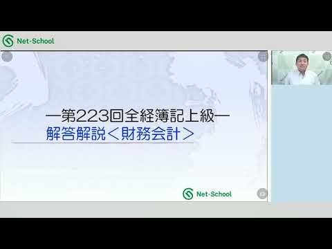 財務会計