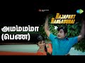 அம்மம்மா பெண் Rajapart Rangadurai Pushpalatha Songs Sivaji Ganesan Usharani