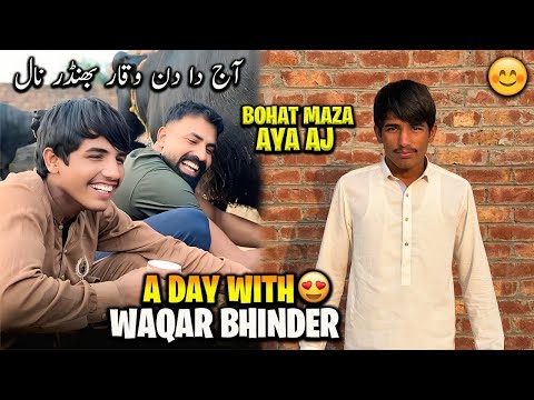 Aj Ka Din Faisal Kamboh k Sath Guzra 😍 | فیصل وقار کا کیا لگتا ہے ؟؟