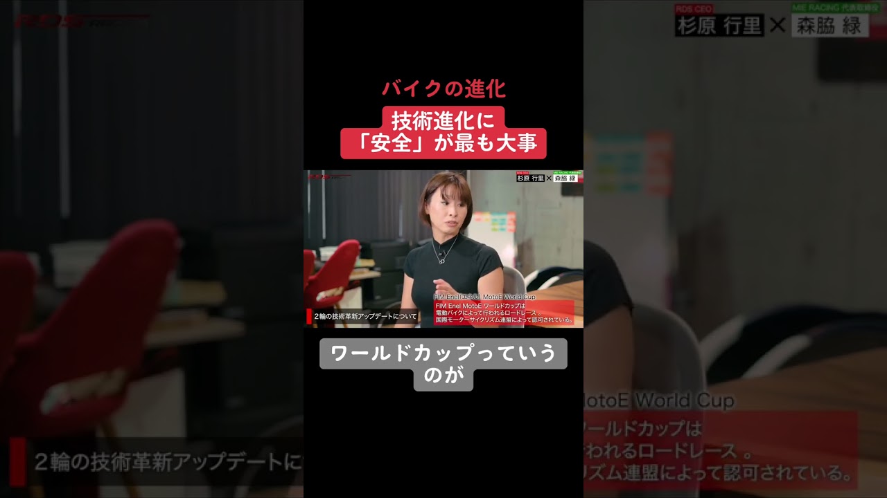 【過去回】「安全」がバイクの技術進化に最も大事。モリワキの名言？#motorsport #motorcycle #モリワキ #racing #bike