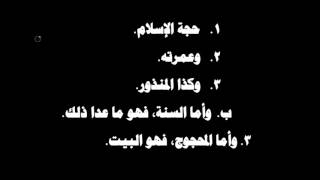 شرح فروع الفقه لابن المبرد 21 image