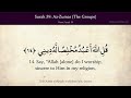 Quran 39 Surah Az Zumar The Crowds Arabic And English Translation