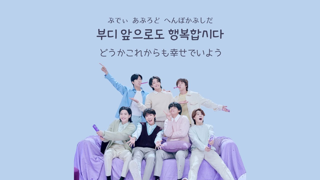 【カナルビ/日本語訳】 Take Two - BTS(防弾少年団)