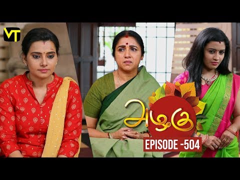 Azhagu - Tamil Serial | அழகு | Episode 504 | Sun TV Serials | 16 July 2019 | Revathy | VisionTime Video