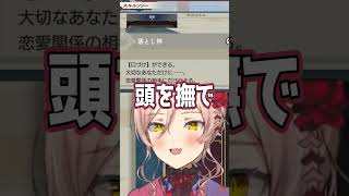 【龍の国RF】交流スキルで恋愛関係になれることに気がつき声が裏返りまくるニュイ・ソシエール