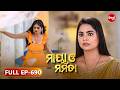 Maya O Mamata ମାୟା ଓ ମମତା Full Episode 690 Odia Mega Serial Mon Sat 7PM Sidharth T