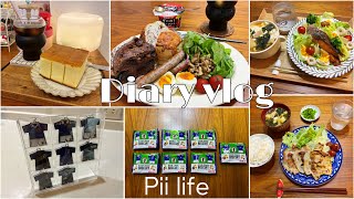 ［vlog］日常のおうちごはん🍚｜サッカーユニフォームチャーム⚽️｜フルタイム主婦の日常
