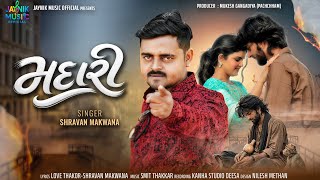 Download lagu Madari (મદારી) | Shravan Makwana | New Gujarati sad song 2026 | New Gujarati song 2026 | JMO mp3