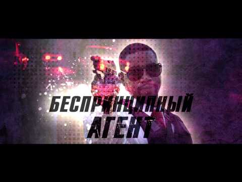 Хроники мстителя - Trailer