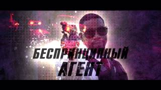 Трейлер: Хроники мстителя